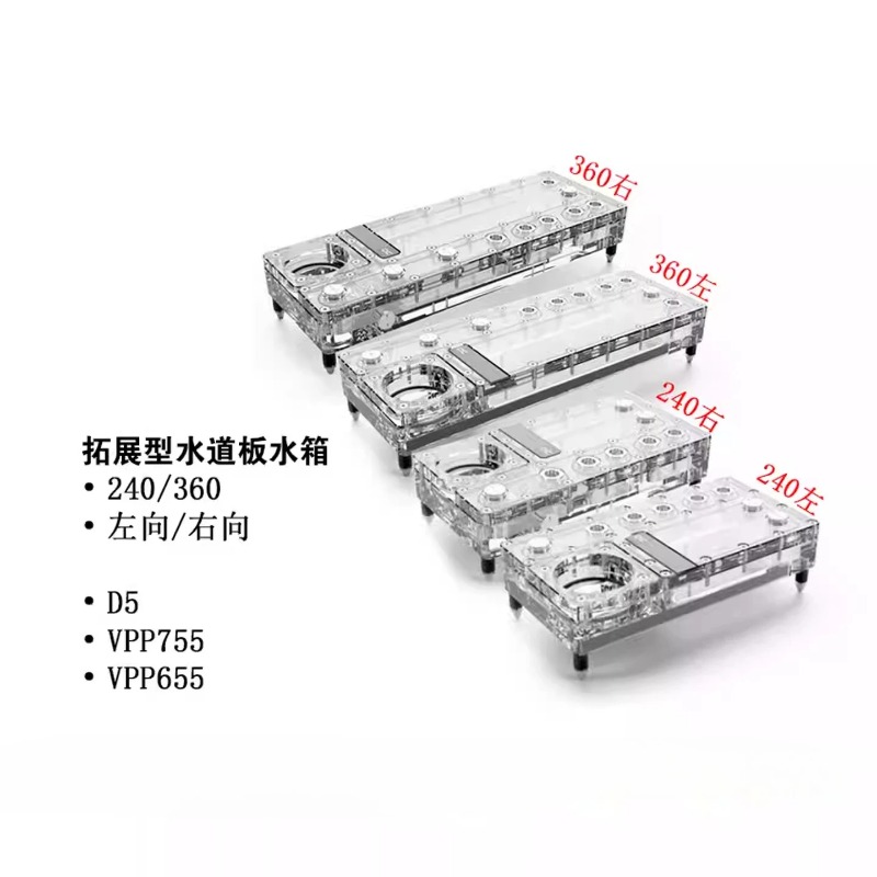 Integrated Pump Reservoir Distro Plate - Alphacool Core Distro Plate 240/360 Kiri/Kanan