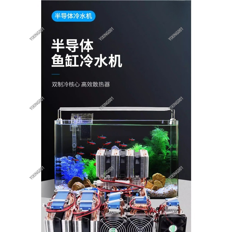 Chiller Water Cooling System Pc - Kit Pendingin Air 15L untuk PC,
