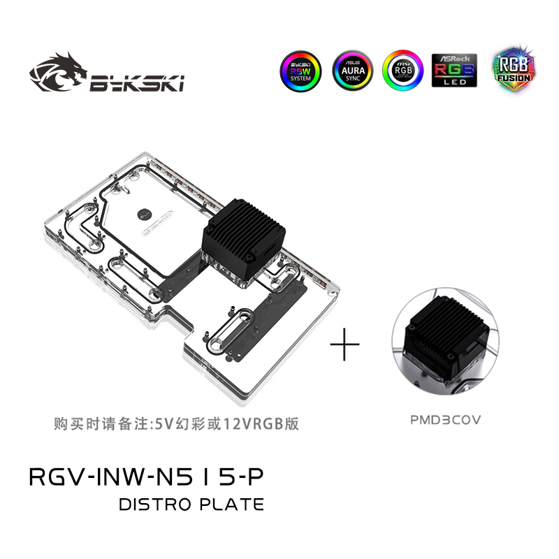 Plat Distribusi Akrilik Bykski - Distro Plate Ddc Pump Combo ulasan dan harga