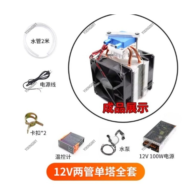 Kit Pendingin Air 15L untuk PC - Chiller Water Cooling System Pc ulasan dan harga