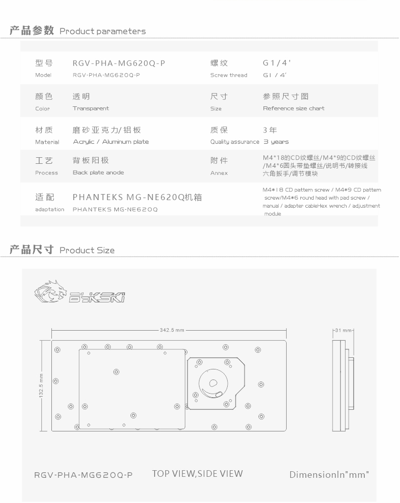 Tangki Akrilik BYKSKI Digunaka - Distro Plate Ddc Pump Combo ulasan dan harga